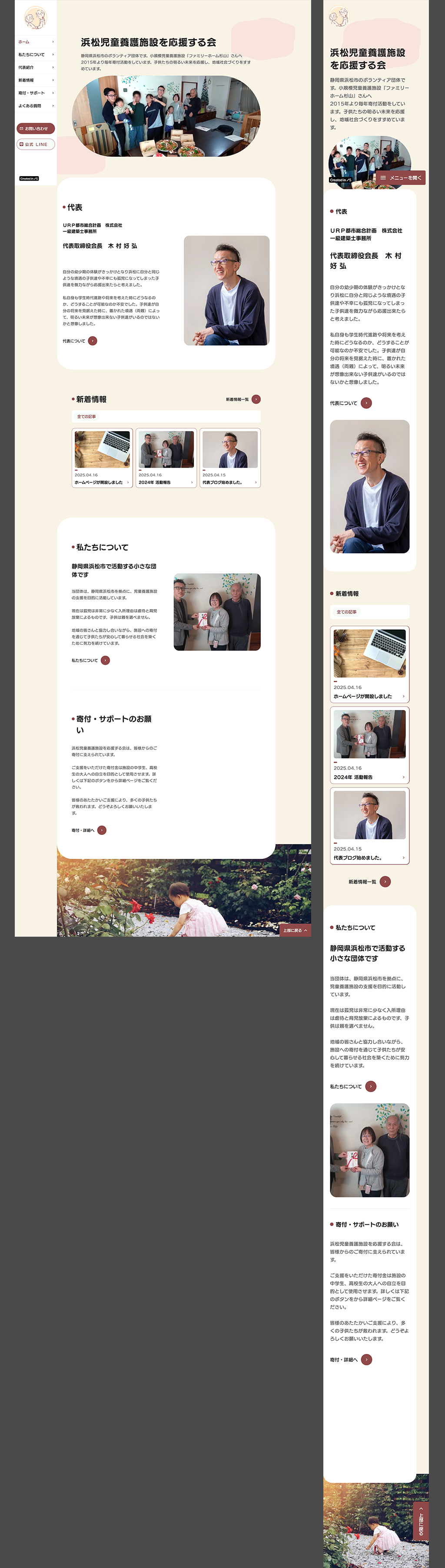 レスポンシブデザインのモックアップ