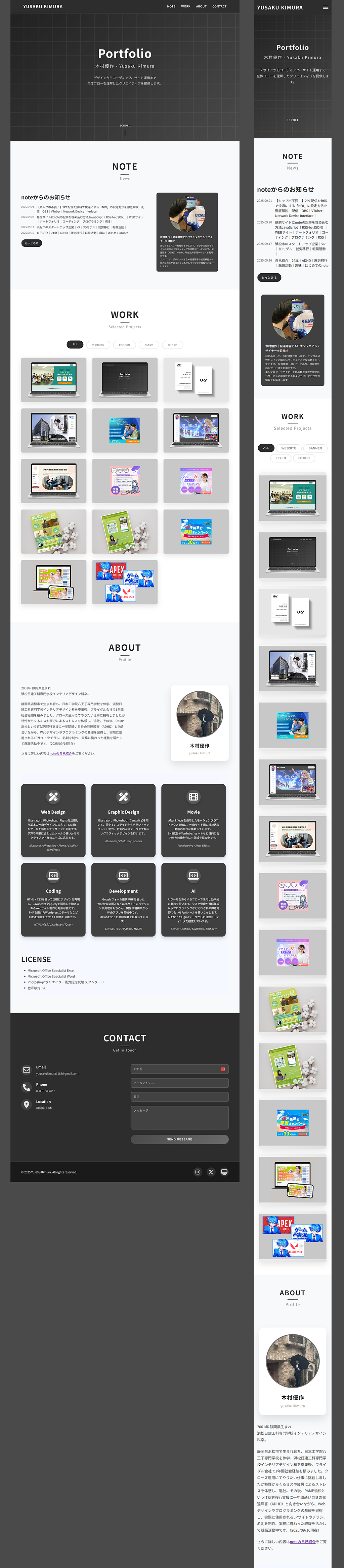 レスポンシブデザインのモックアップ